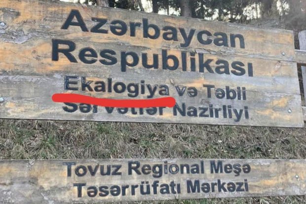 Nazirlikdən qurumun adında yol verilən yanlışlıqla bağlı AÇIQLAMA